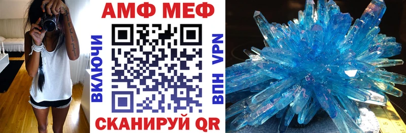 АМФ 97%  Купить где  Унеча 