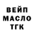 ТГК THC oil Vlad Corolevski