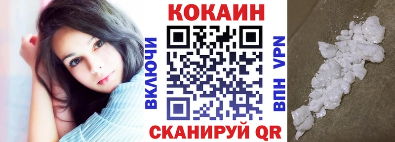 Купить закладки  Унеча  КОКАИН Колумбийский 