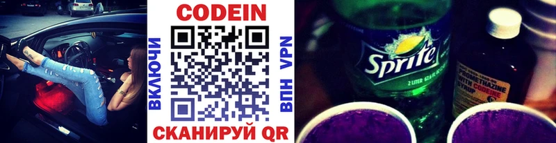 Купить  Унеча  Кодеиновый сироп Lean напиток Lean (лин) 