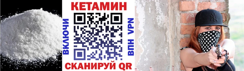 Купить где  Унеча  КЕТАМИН ketamine 