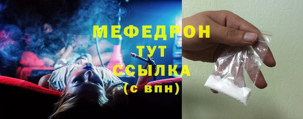 мяу мяу кристалл Волоколамск