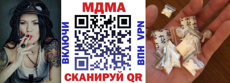 MDMA молли  Купить где  Унеча 