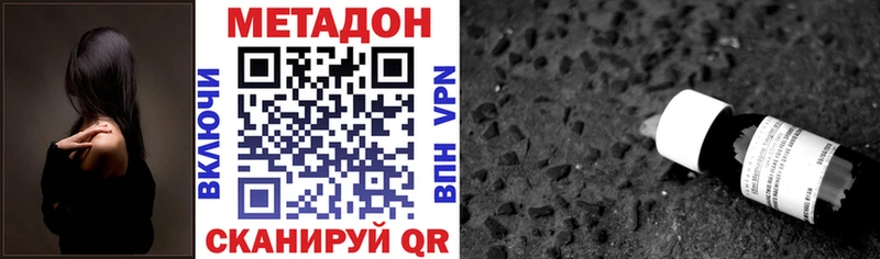 Метадон белоснежный  Купить где  Унеча 