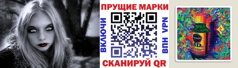Наркотические марки 1500мкг  Купить где  Унеча 